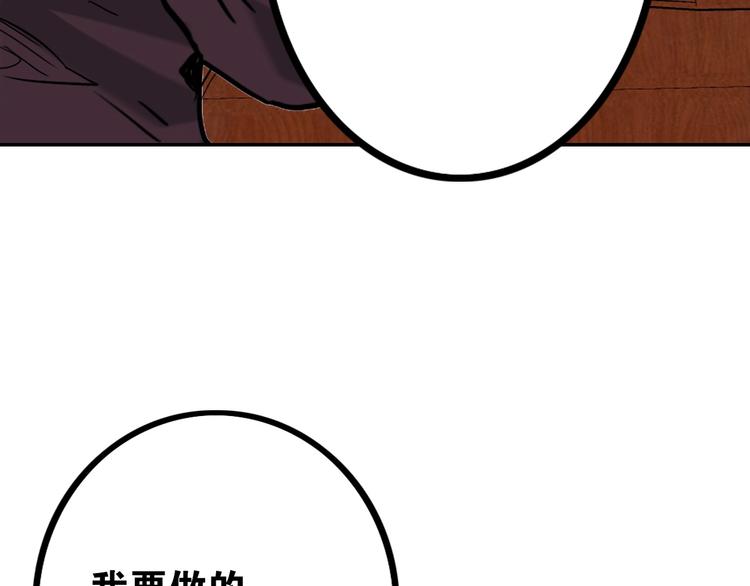 電力搶修中，請勿靠近！ - 第2話 失敗？(2/3) - 8