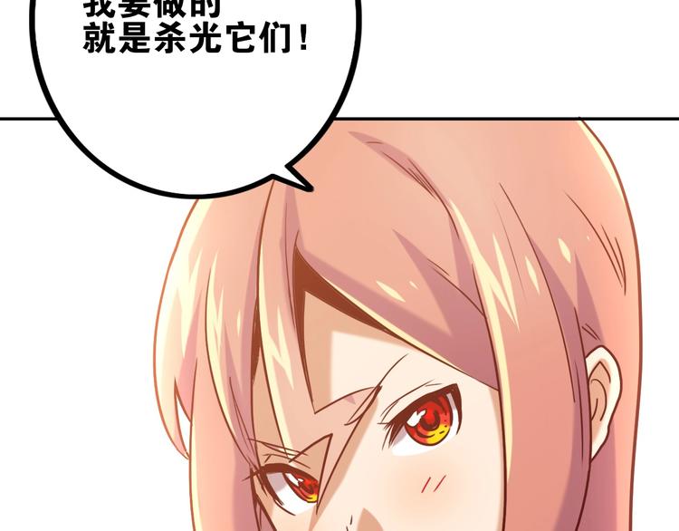 電力搶修中，請勿靠近！ - 第2話 失敗？(2/3) - 1