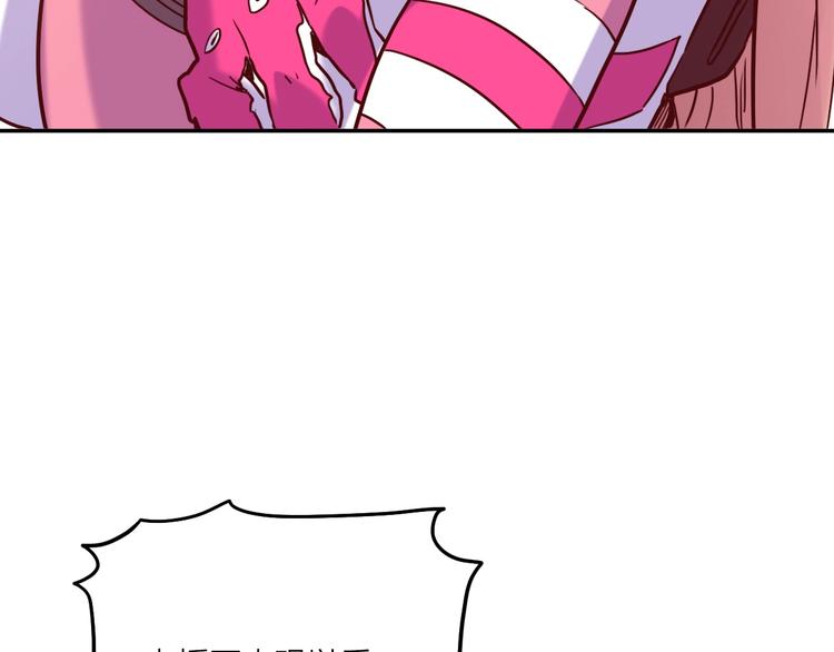 電力搶修中，請勿靠近！ - 第2話 失敗？(2/3) - 3