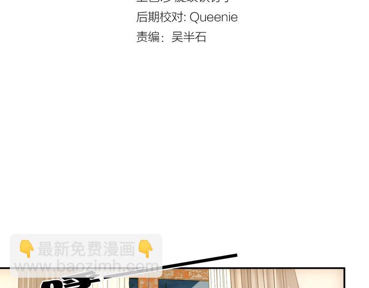 電力搶修中，請勿靠近！ - 第4話 孤男寡女(1/2) - 6