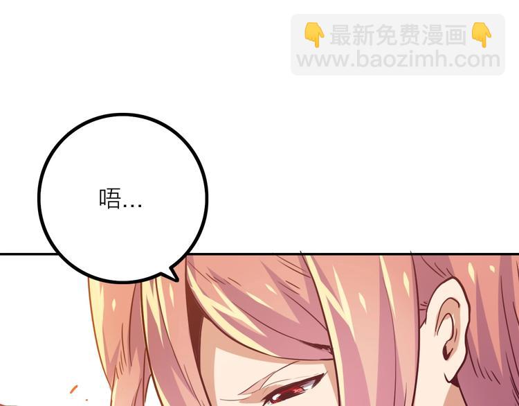 電力搶修中，請勿靠近！ - 第4話 孤男寡女(1/2) - 8