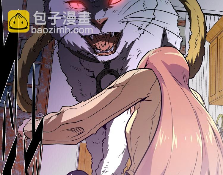 電力搶修中，請勿靠近！ - 第4話 孤男寡女(1/2) - 2