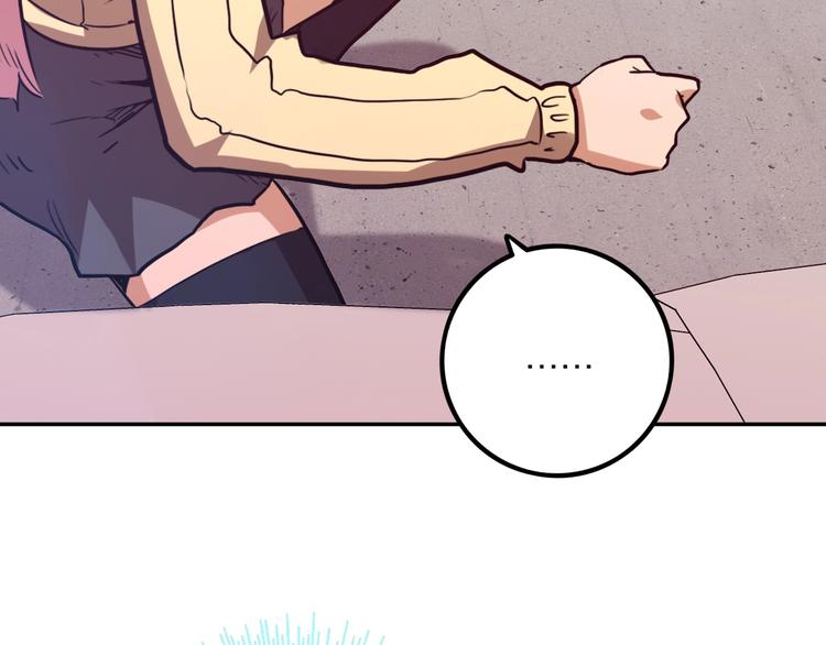 電力搶修中，請勿靠近！ - 第4話 孤男寡女(1/2) - 1