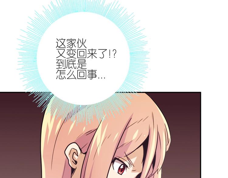 電力搶修中，請勿靠近！ - 第4話 孤男寡女(1/2) - 2