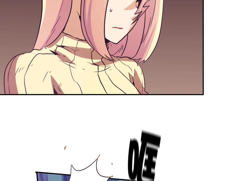 電力搶修中，請勿靠近！ - 第4話 孤男寡女(1/2) - 3