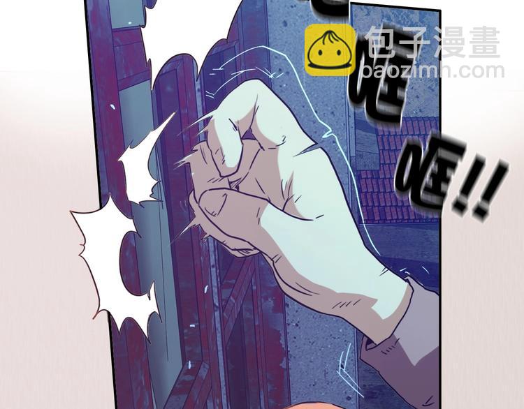 電力搶修中，請勿靠近！ - 第4話 孤男寡女(1/2) - 4