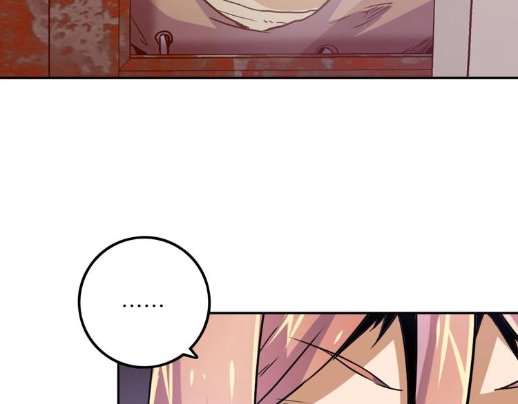 電力搶修中，請勿靠近！ - 第4話 孤男寡女(1/2) - 3