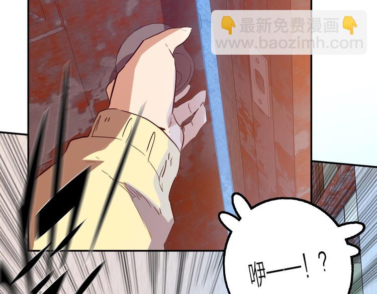 電力搶修中，請勿靠近！ - 第4話 孤男寡女(1/2) - 1