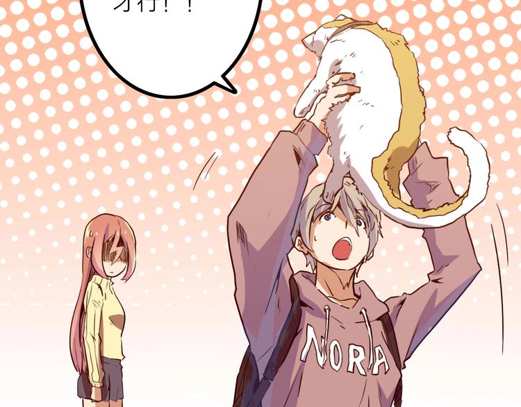 電力搶修中，請勿靠近！ - 第4話 孤男寡女(1/2) - 4