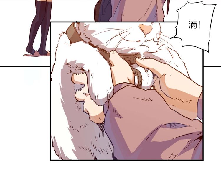 電力搶修中，請勿靠近！ - 第4話 孤男寡女(1/2) - 5