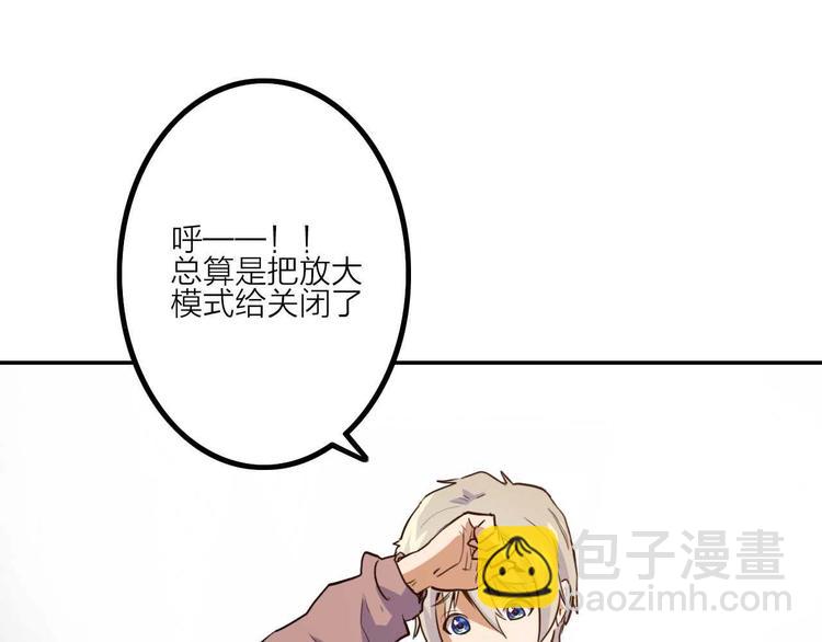 電力搶修中，請勿靠近！ - 第4話 孤男寡女(1/2) - 6