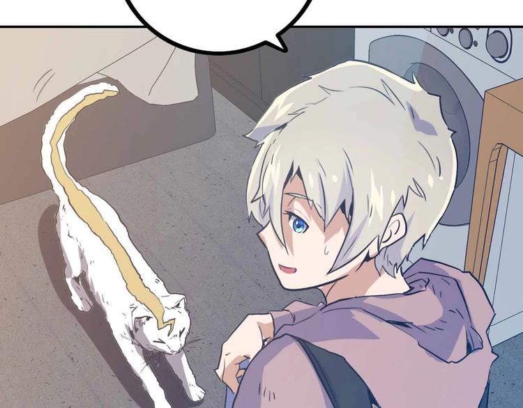 電力搶修中，請勿靠近！ - 第4話 孤男寡女(1/2) - 1