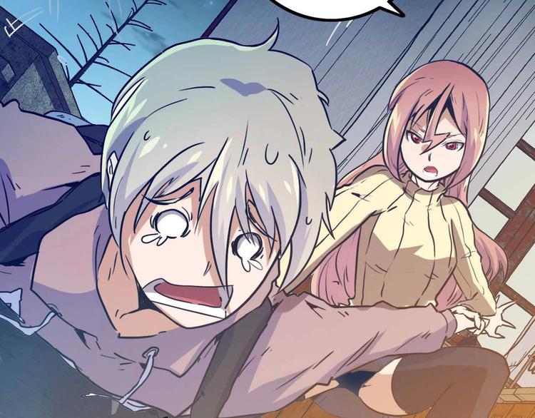 電力搶修中，請勿靠近！ - 第4話 孤男寡女(2/2) - 1