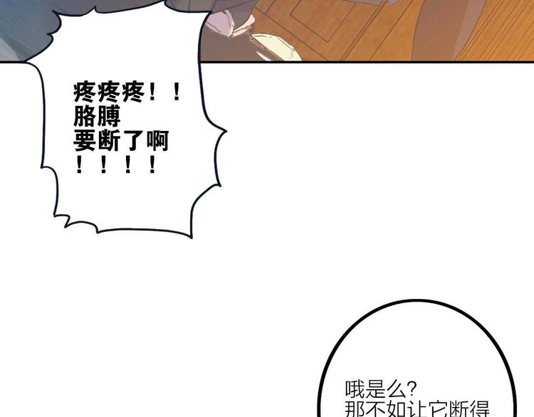 電力搶修中，請勿靠近！ - 第4話 孤男寡女(2/2) - 2