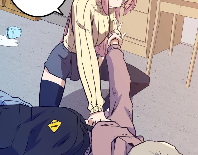 電力搶修中，請勿靠近！ - 第4話 孤男寡女(2/2) - 1