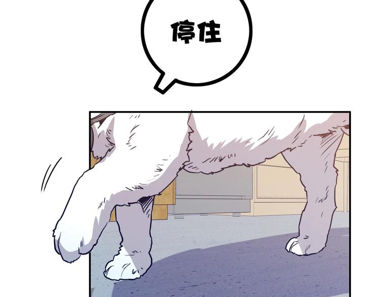 電力搶修中，請勿靠近！ - 第4話 孤男寡女(2/2) - 3