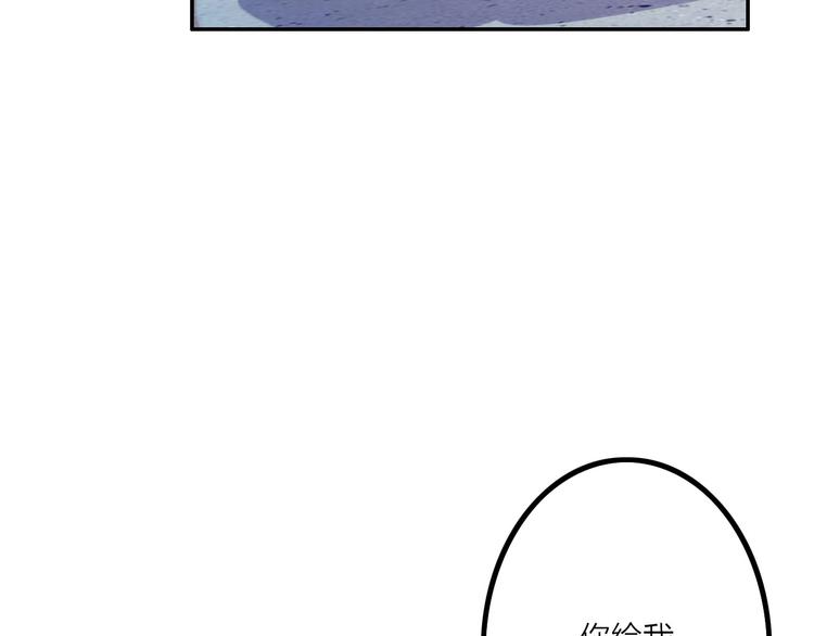 電力搶修中，請勿靠近！ - 第4話 孤男寡女(2/2) - 4