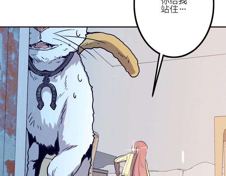 電力搶修中，請勿靠近！ - 第4話 孤男寡女(2/2) - 5