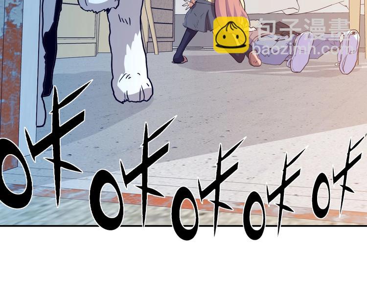 電力搶修中，請勿靠近！ - 第4話 孤男寡女(2/2) - 6