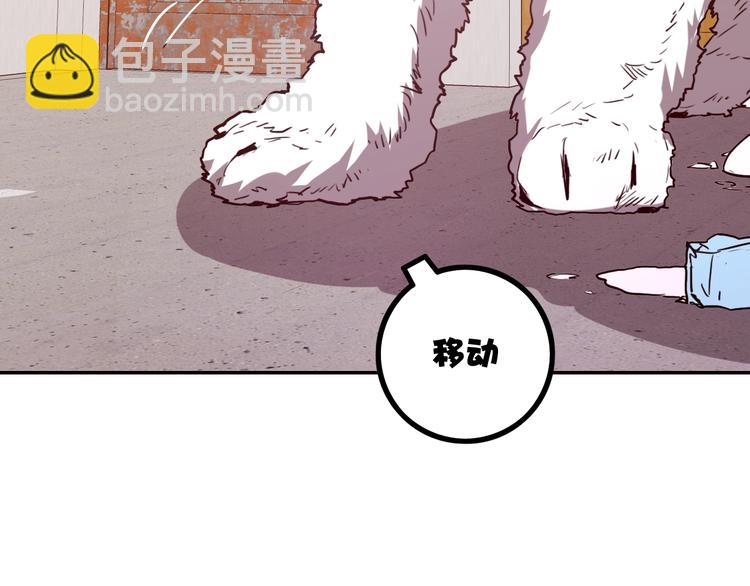 電力搶修中，請勿靠近！ - 第4話 孤男寡女(1/2) - 7