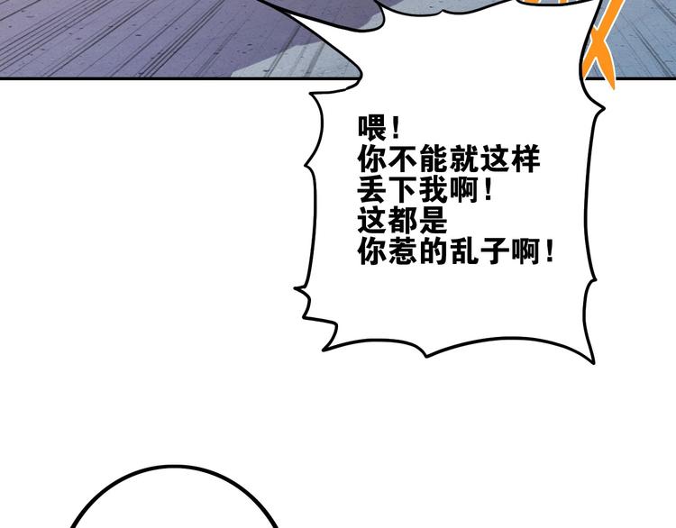 電力搶修中，請勿靠近！ - 第4話 孤男寡女(2/2) - 1