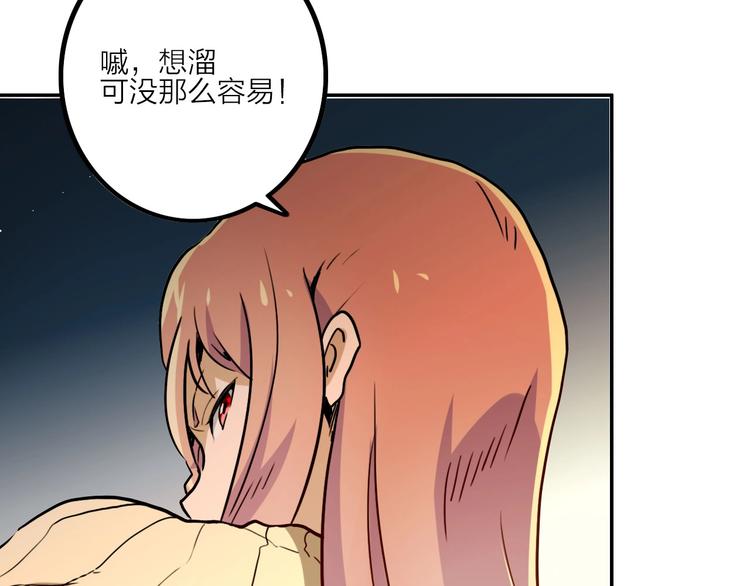 電力搶修中，請勿靠近！ - 第4話 孤男寡女(2/2) - 2