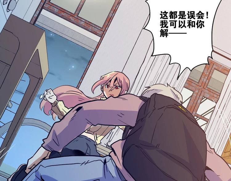 電力搶修中，請勿靠近！ - 第4話 孤男寡女(2/2) - 8