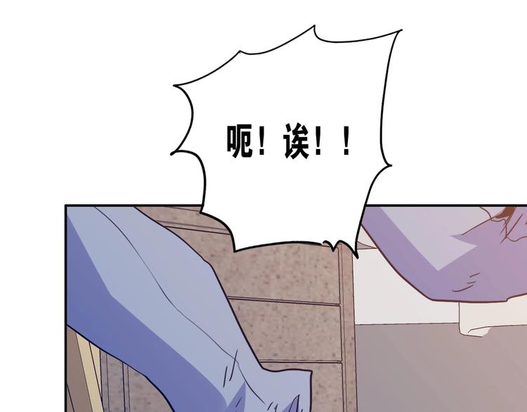 電力搶修中，請勿靠近！ - 第4話 孤男寡女(2/2) - 2