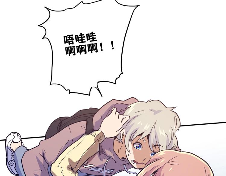 電力搶修中，請勿靠近！ - 第4話 孤男寡女(2/2) - 4