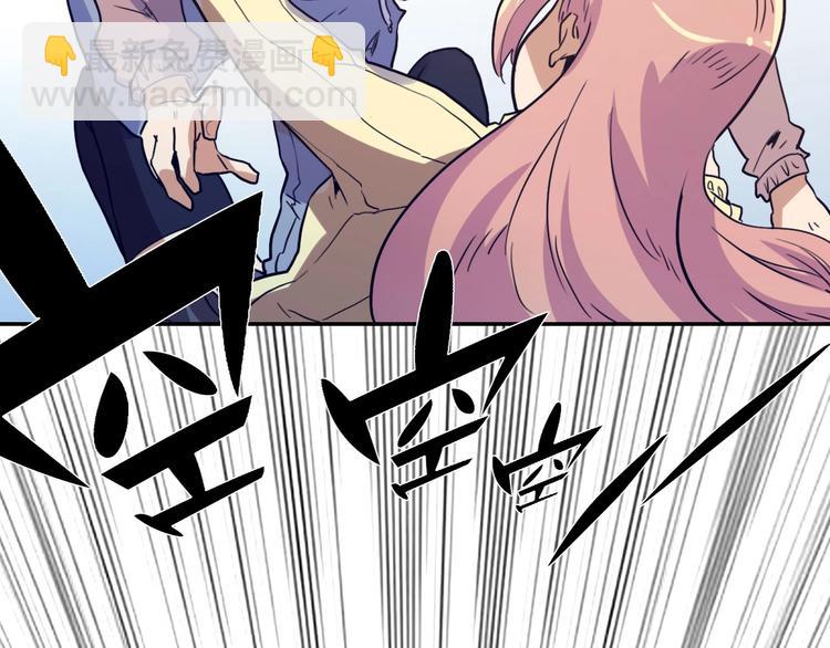 電力搶修中，請勿靠近！ - 第4話 孤男寡女(2/2) - 5