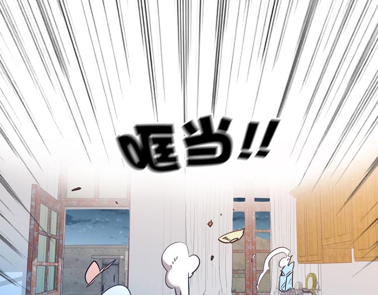 電力搶修中，請勿靠近！ - 第4話 孤男寡女(2/2) - 6