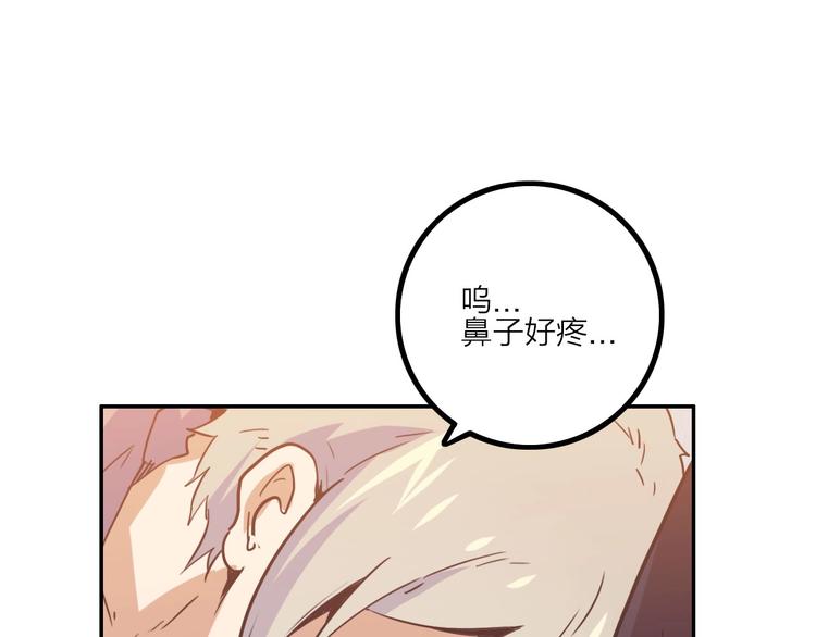 電力搶修中，請勿靠近！ - 第4話 孤男寡女(2/2) - 8