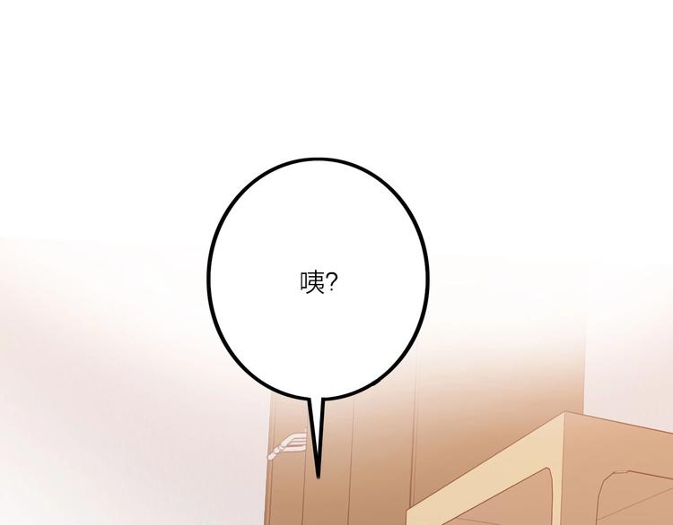 電力搶修中，請勿靠近！ - 第4話 孤男寡女(2/2) - 2