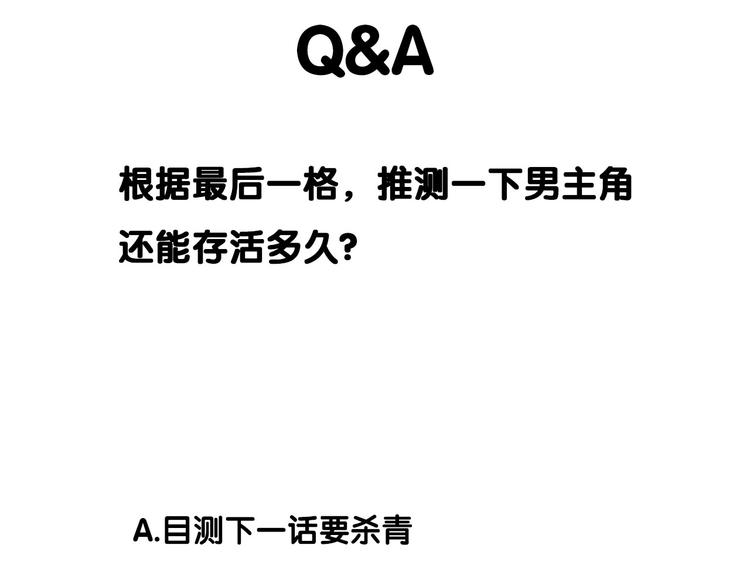 電力搶修中，請勿靠近！ - 第4話 孤男寡女(2/2) - 6