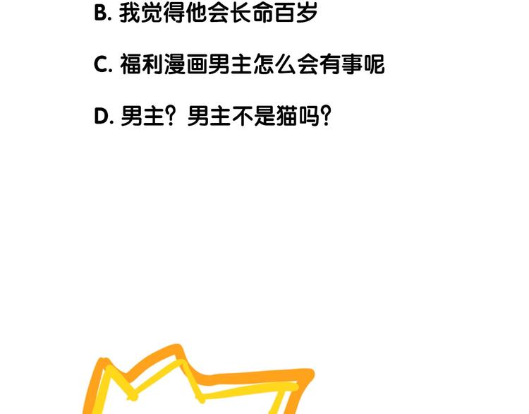 電力搶修中，請勿靠近！ - 第4話 孤男寡女(2/2) - 7