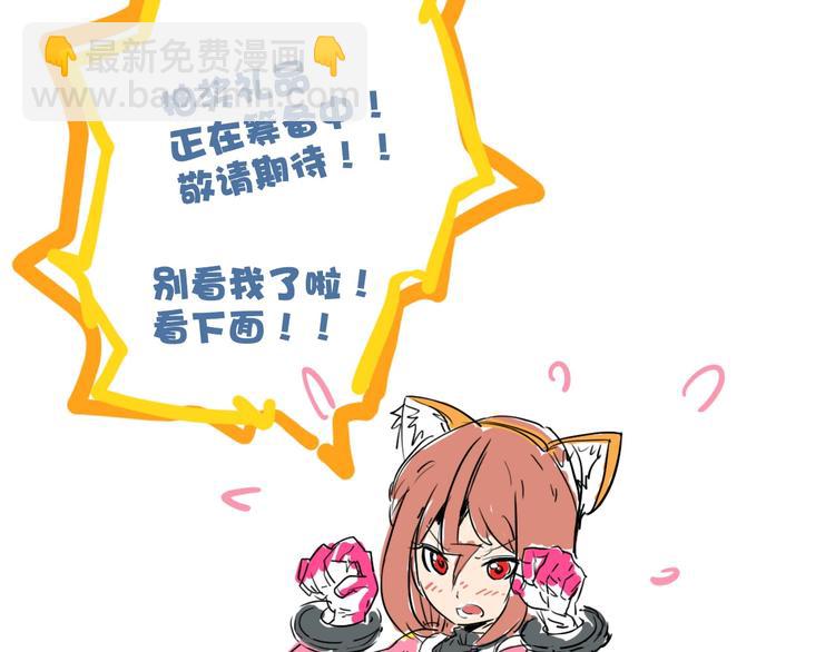 電力搶修中，請勿靠近！ - 第4話 孤男寡女(2/2) - 8