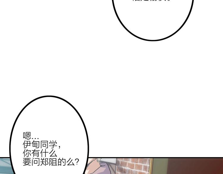 電力搶修中，請勿靠近！ - 第6話 兔子的秘密(1/2) - 6