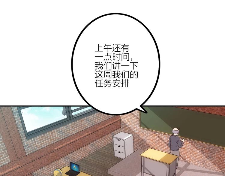 電力搶修中，請勿靠近！ - 第6話 兔子的秘密(1/2) - 3