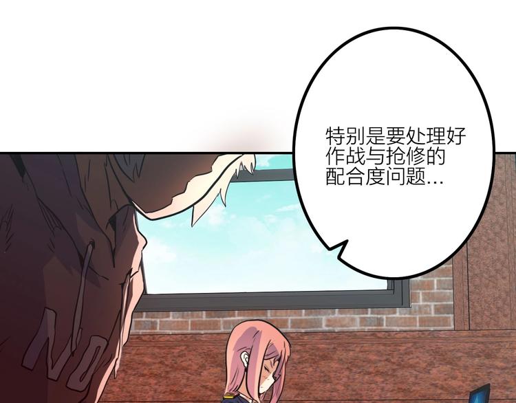 電力搶修中，請勿靠近！ - 第6話 兔子的秘密(1/2) - 7