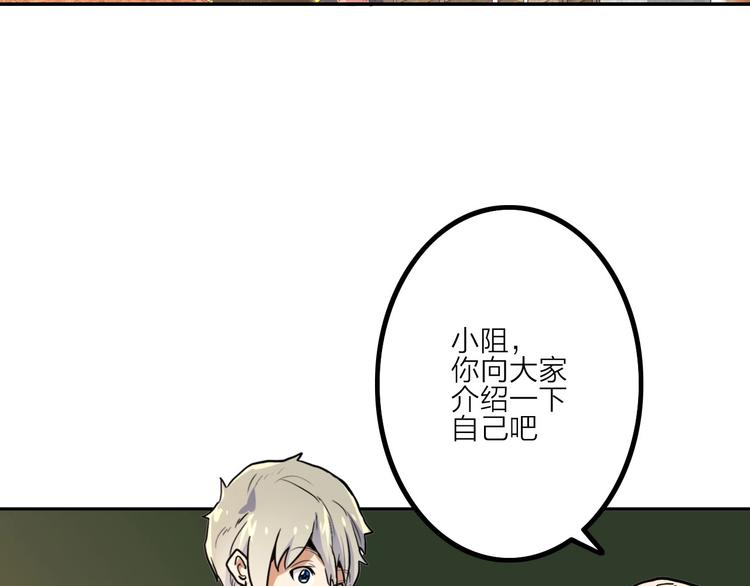 電力搶修中，請勿靠近！ - 第6話 兔子的秘密(1/2) - 4