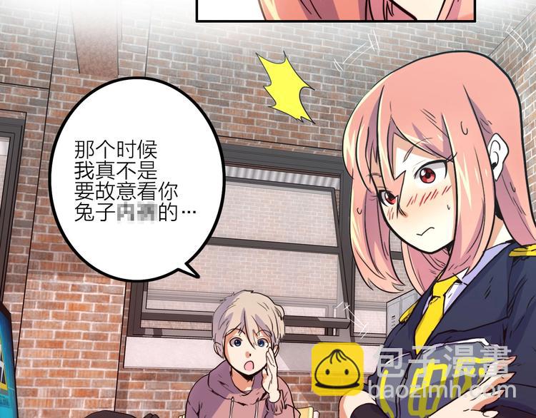 電力搶修中，請勿靠近！ - 第6話 兔子的秘密(1/2) - 4