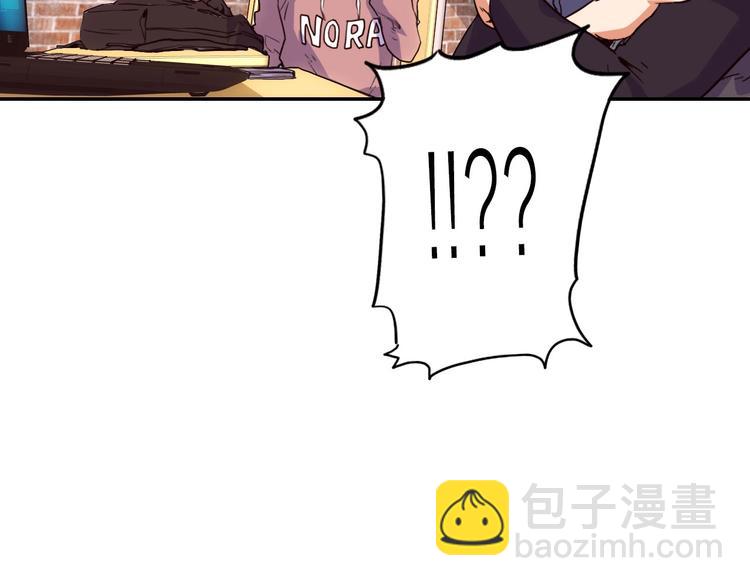 電力搶修中，請勿靠近！ - 第6話 兔子的秘密(1/2) - 5