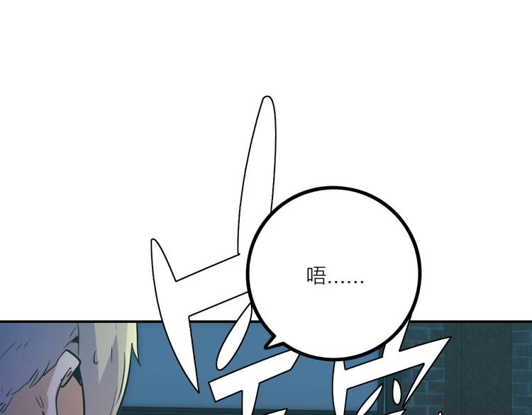 電力搶修中，請勿靠近！ - 第6話 兔子的秘密(2/2) - 5