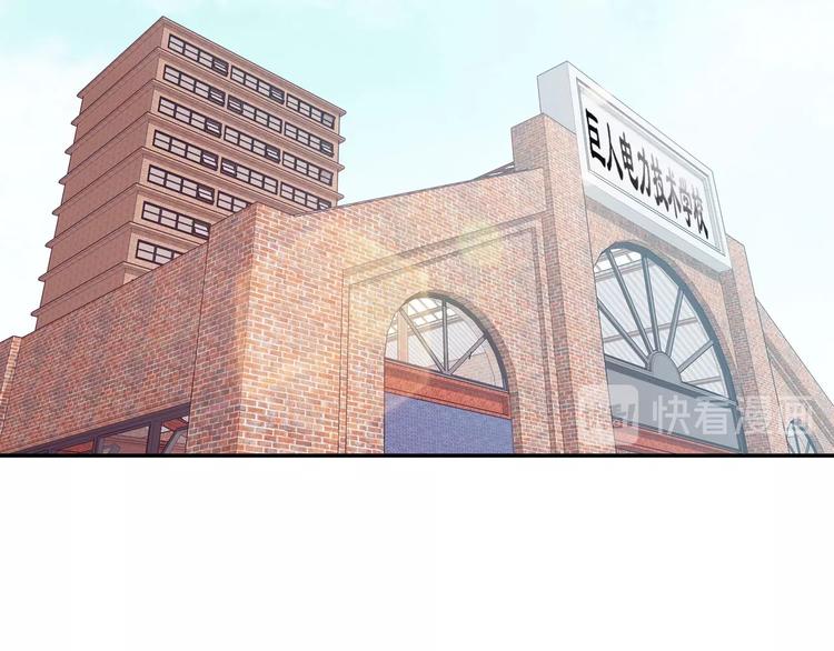 電力搶修中，請勿靠近！ - 第6話 兔子的秘密(2/2) - 8