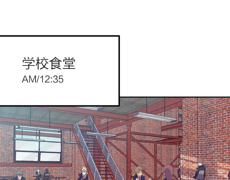 電力搶修中，請勿靠近！ - 第6話 兔子的秘密(2/2) - 1