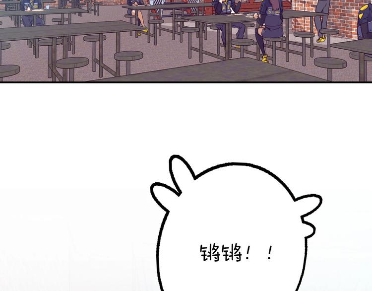 電力搶修中，請勿靠近！ - 第6話 兔子的秘密(2/2) - 2