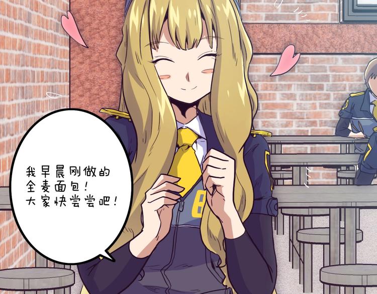 電力搶修中，請勿靠近！ - 第6話 兔子的秘密(2/2) - 4