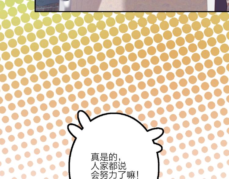 電力搶修中，請勿靠近！ - 第6話 兔子的秘密(2/2) - 7