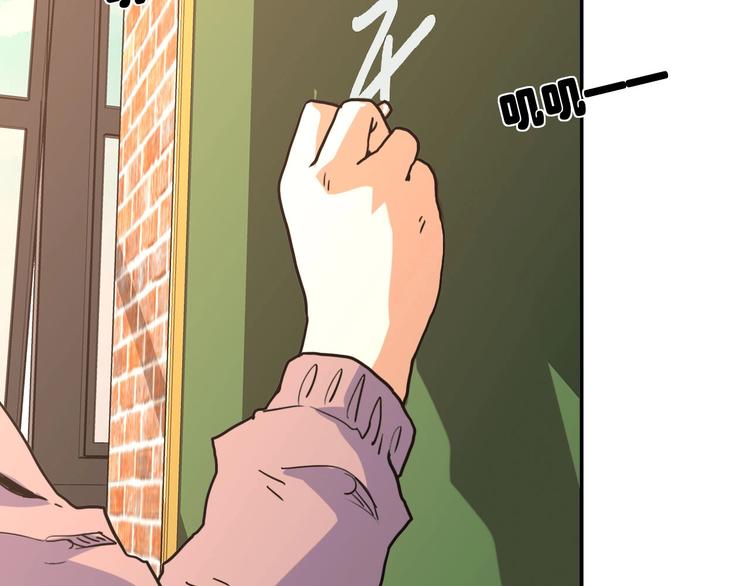 電力搶修中，請勿靠近！ - 第6話 兔子的秘密(1/2) - 7