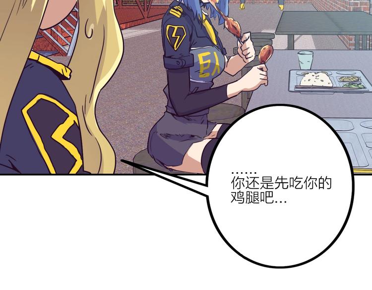 電力搶修中，請勿靠近！ - 第6話 兔子的秘密(2/2) - 5